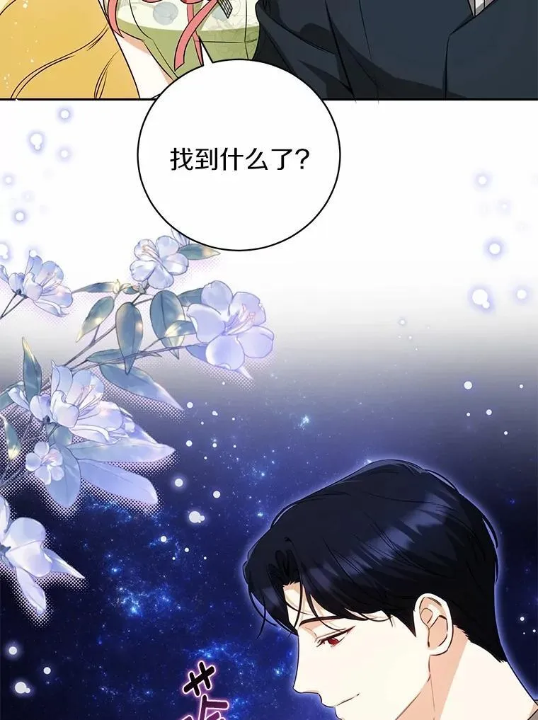 39.保护魔法 第6页