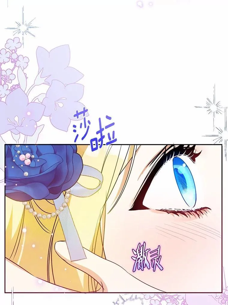 39.保护魔法 第8页