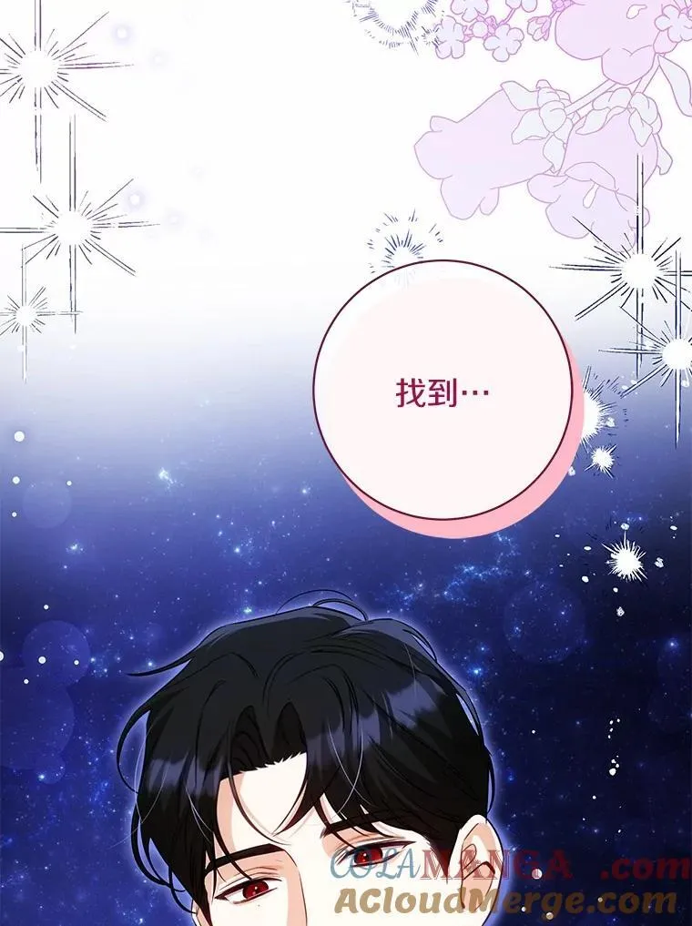 39.保护魔法 第9页