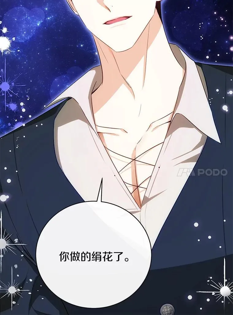 39.保护魔法 第10页