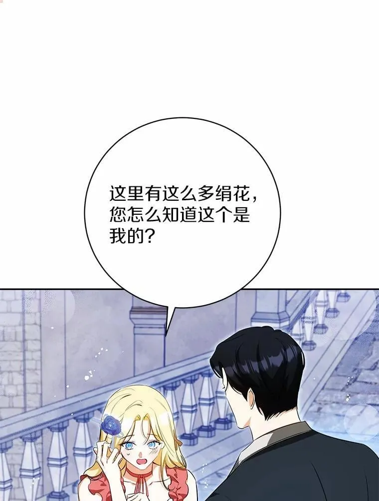 39.保护魔法 第11页