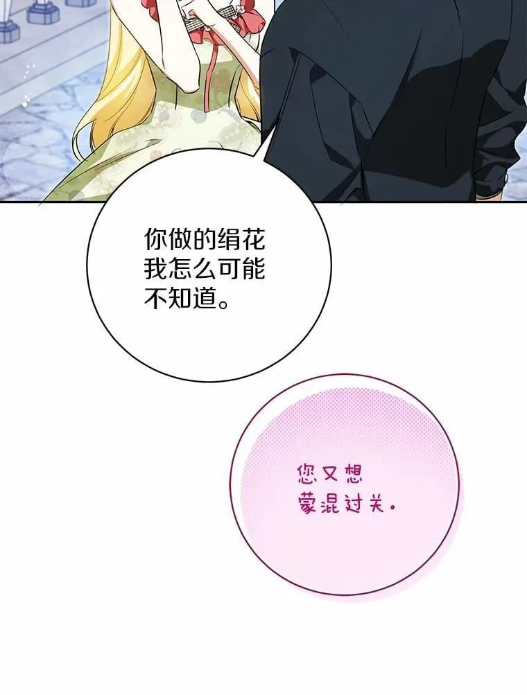 39.保护魔法 第12页