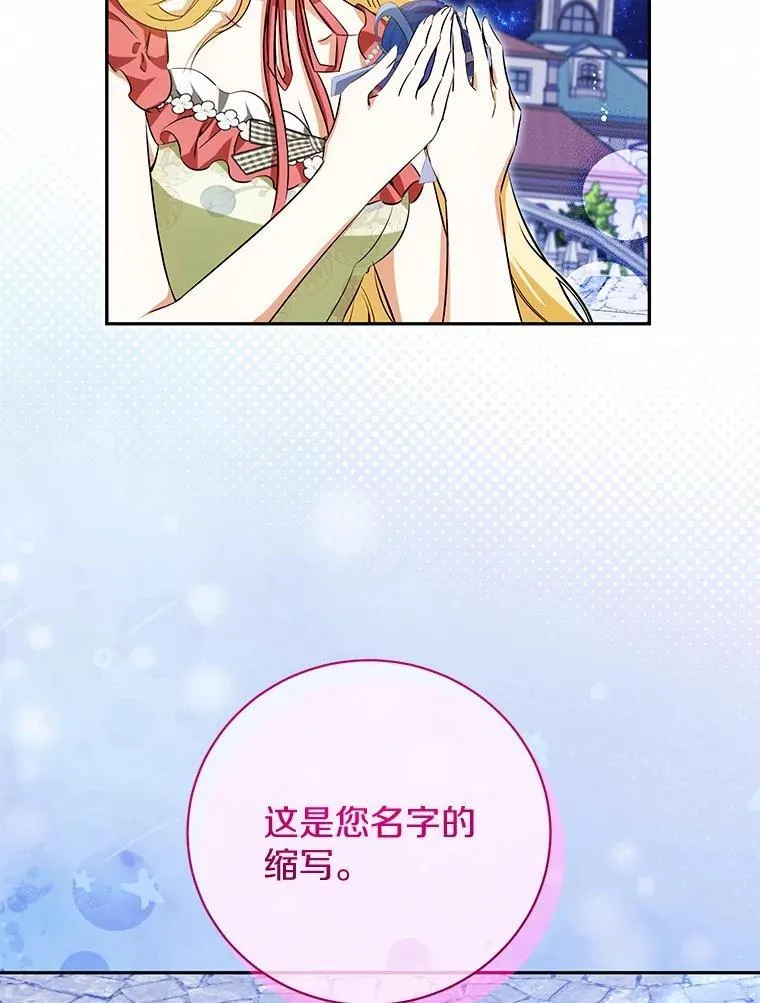39.保护魔法 第14页