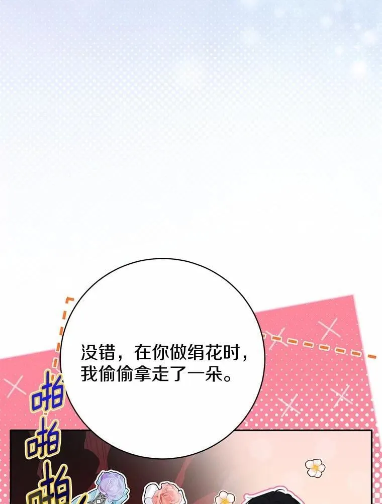39.保护魔法 第16页