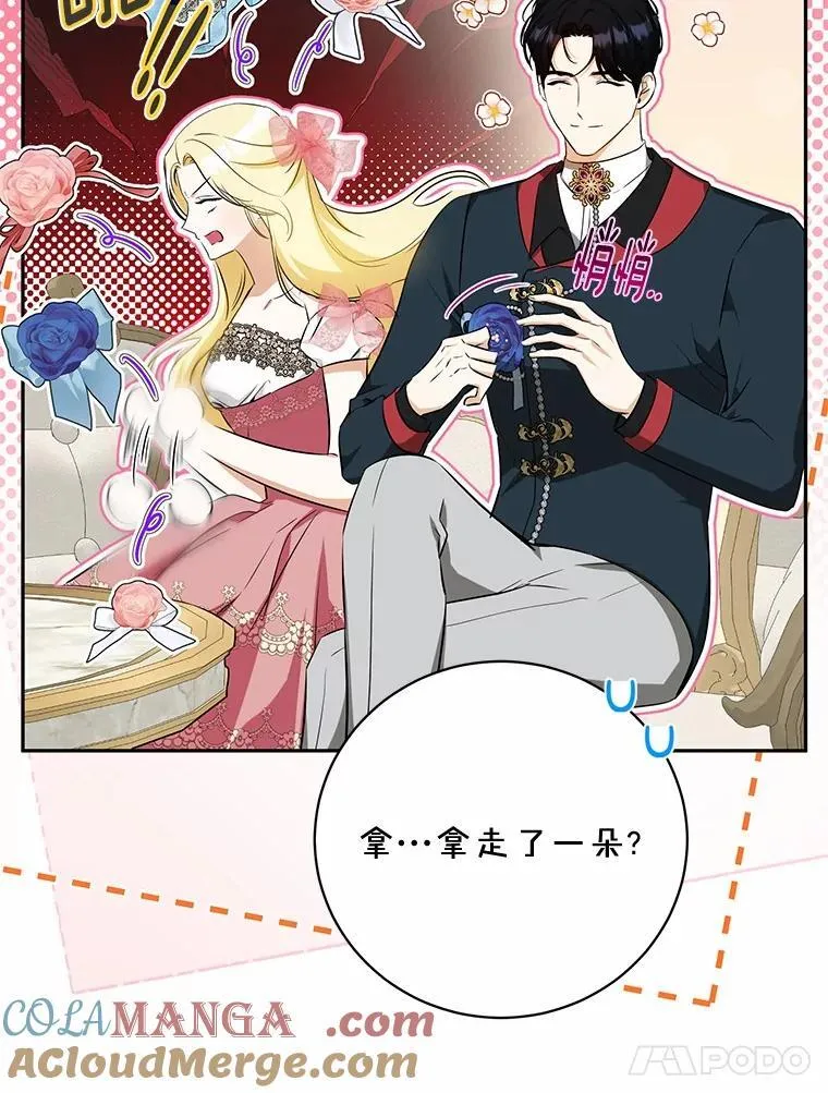 39.保护魔法 第17页