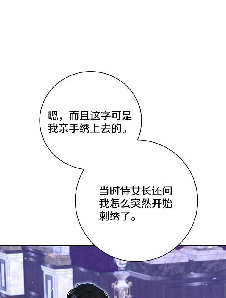 39.保护魔法 第18页