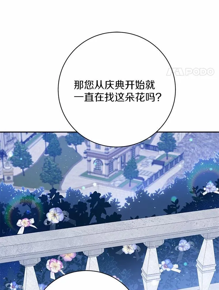 39.保护魔法 第20页