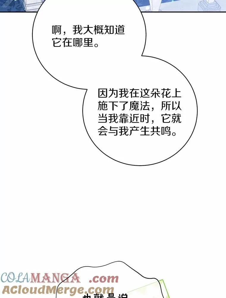39.保护魔法 第21页