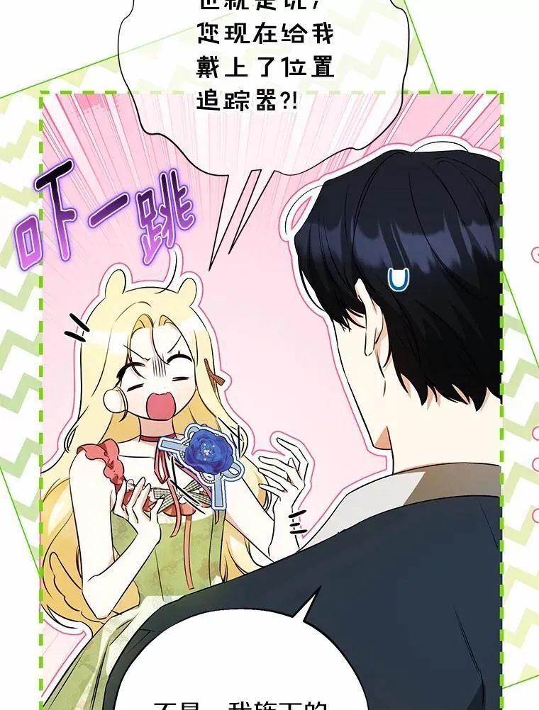 39.保护魔法 第22页