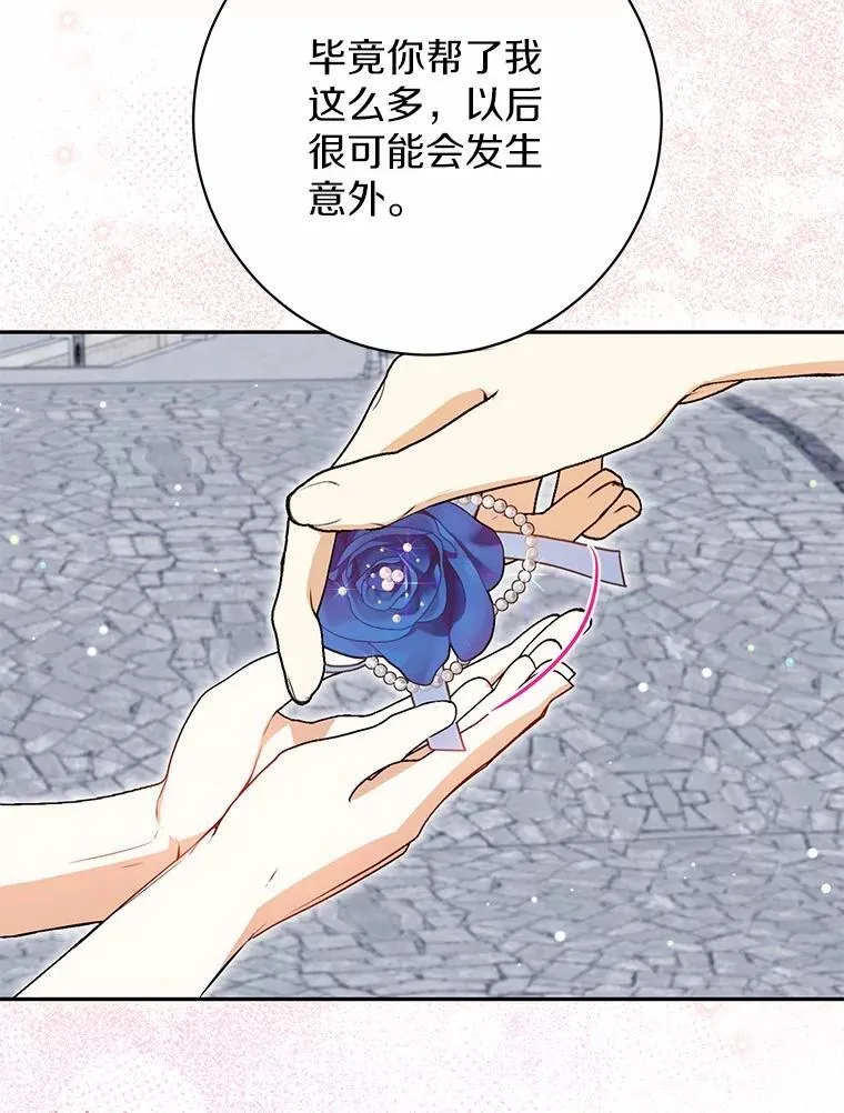 39.保护魔法 第24页