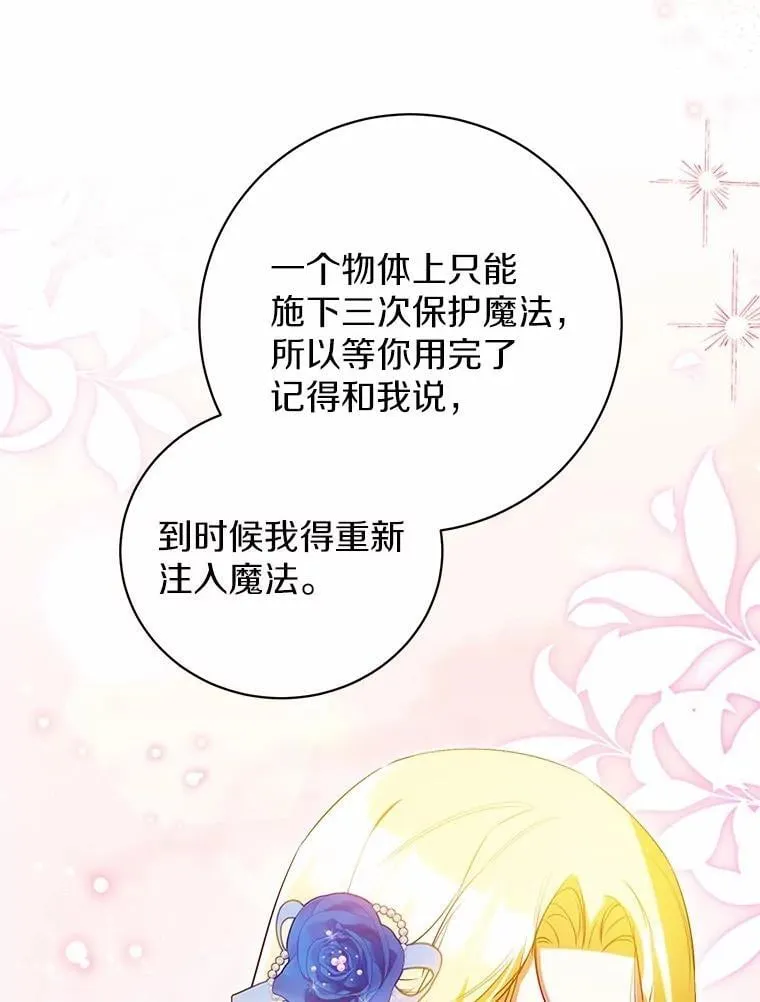 39.保护魔法 第27页