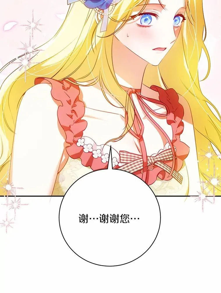 39.保护魔法 第28页