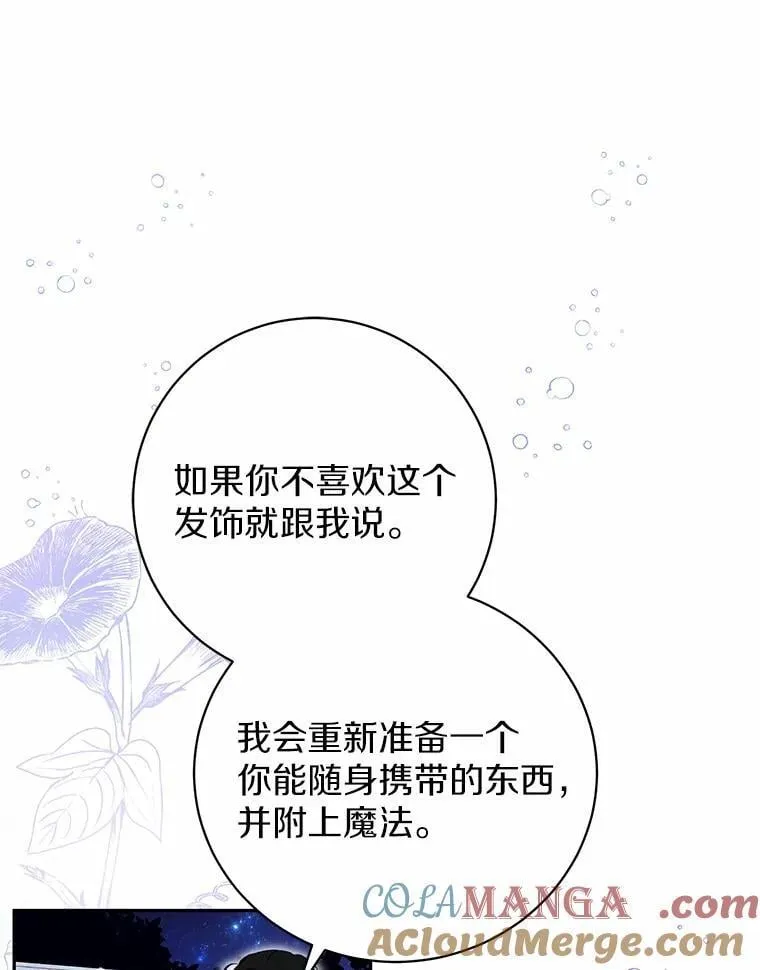 39.保护魔法 第29页