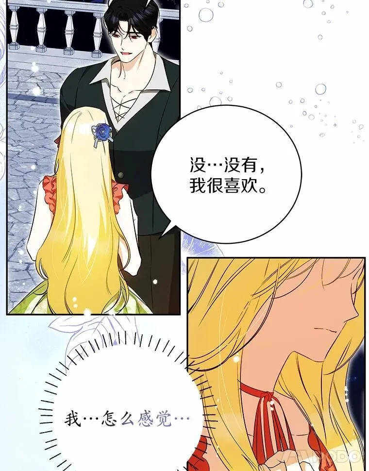 39.保护魔法 第30页