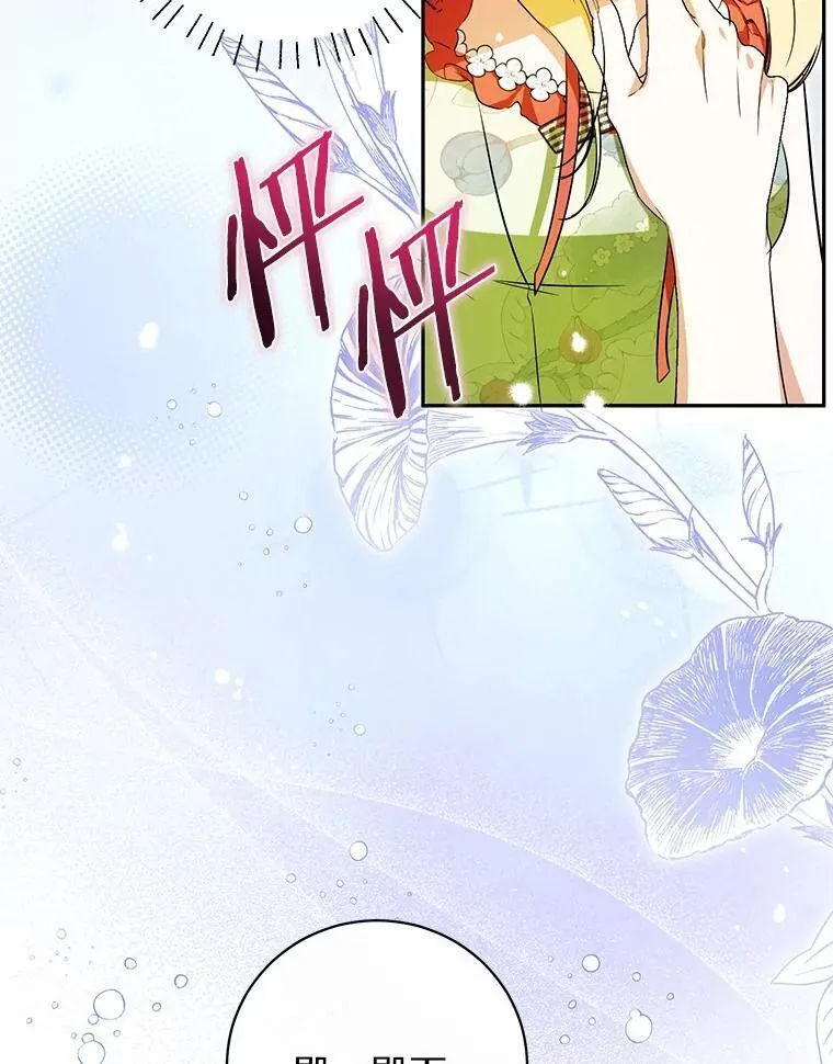 39.保护魔法 第31页