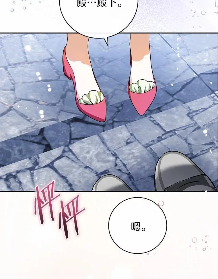 39.保护魔法 第32页