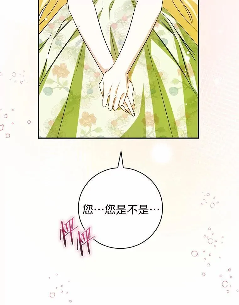 39.保护魔法 第34页