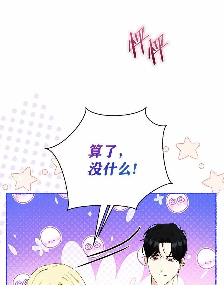 39.保护魔法 第35页