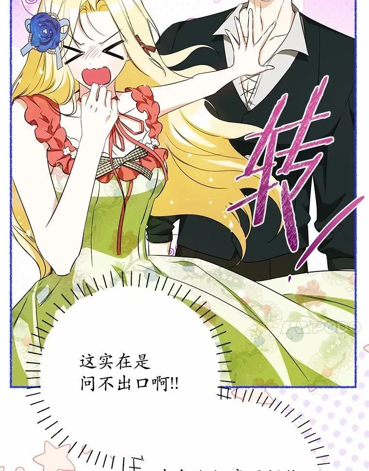 39.保护魔法 第36页