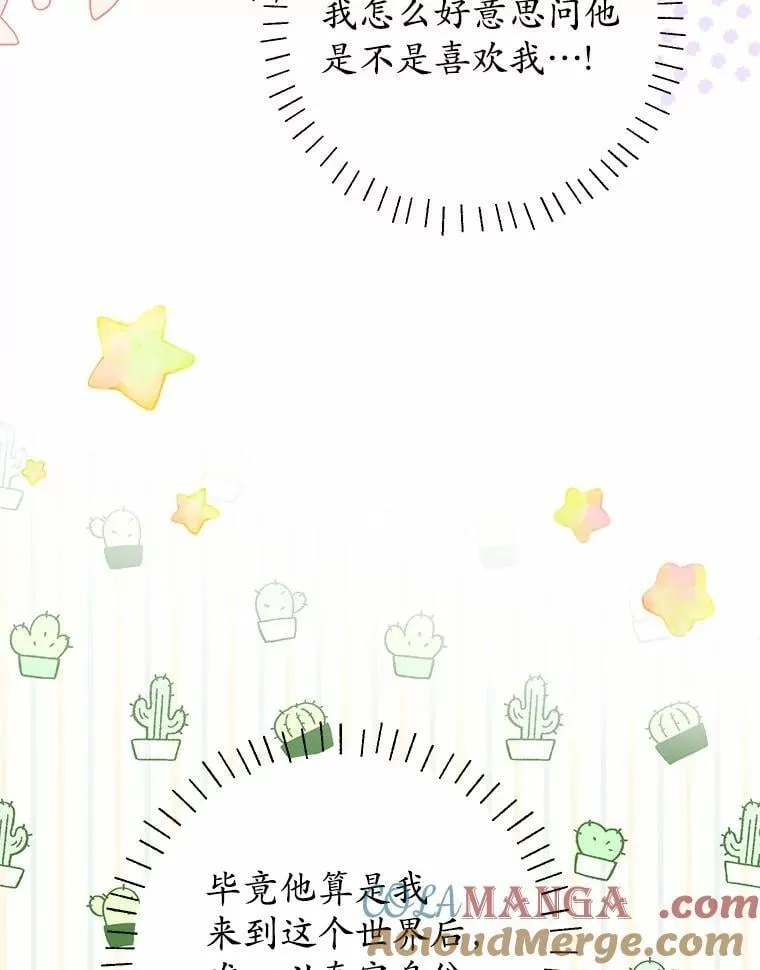 39.保护魔法 第37页