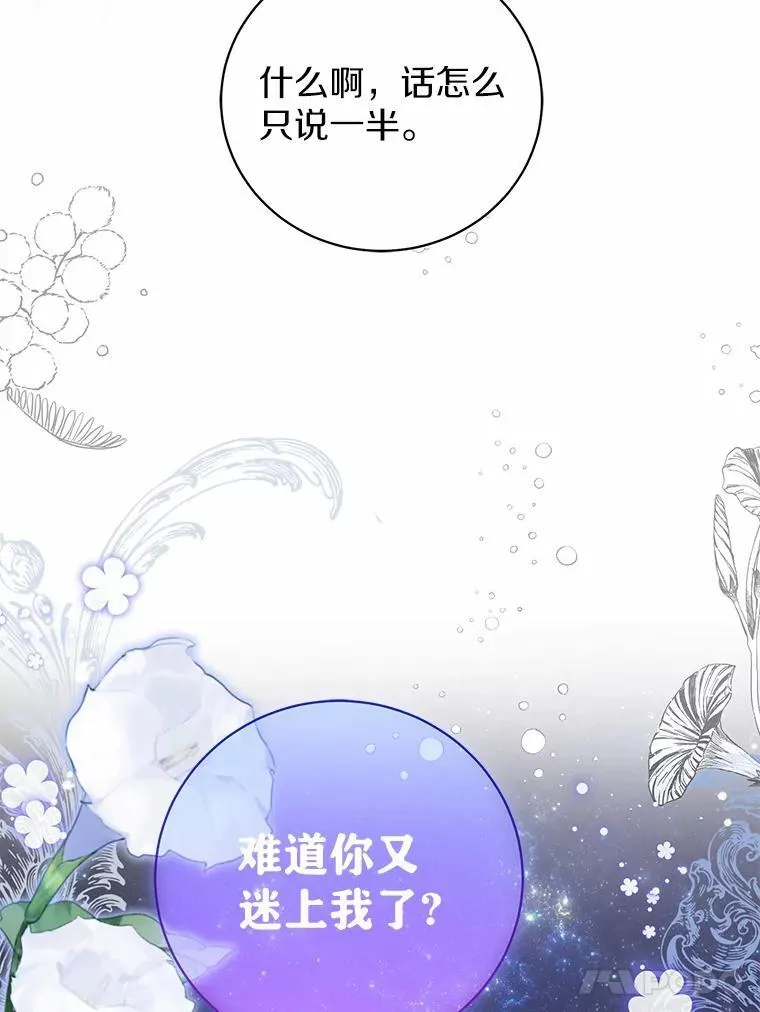 39.保护魔法 第40页