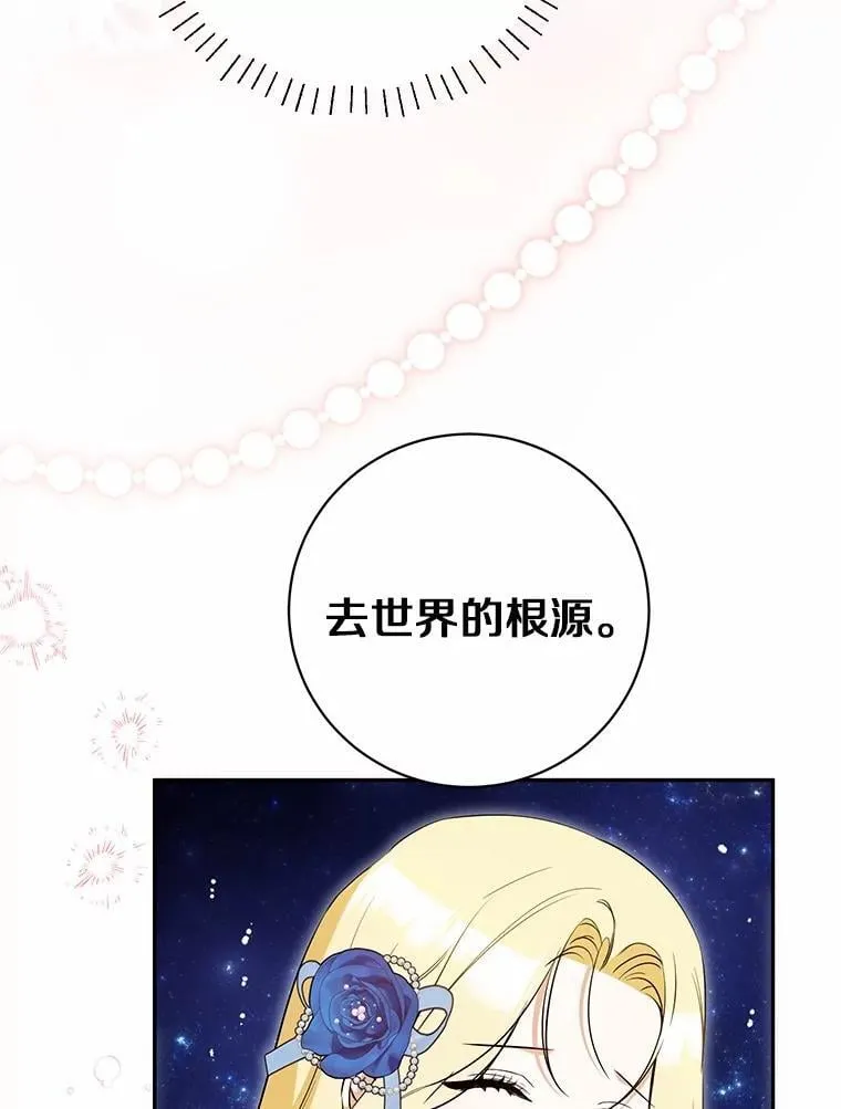 39.保护魔法 第50页