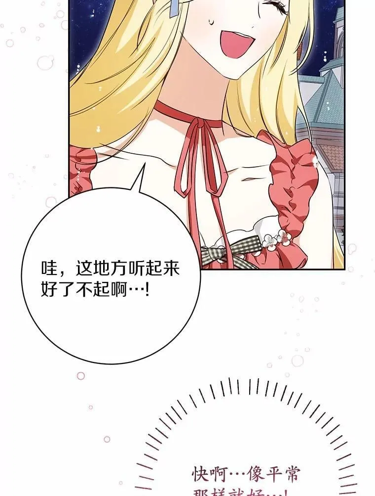 39.保护魔法 第51页