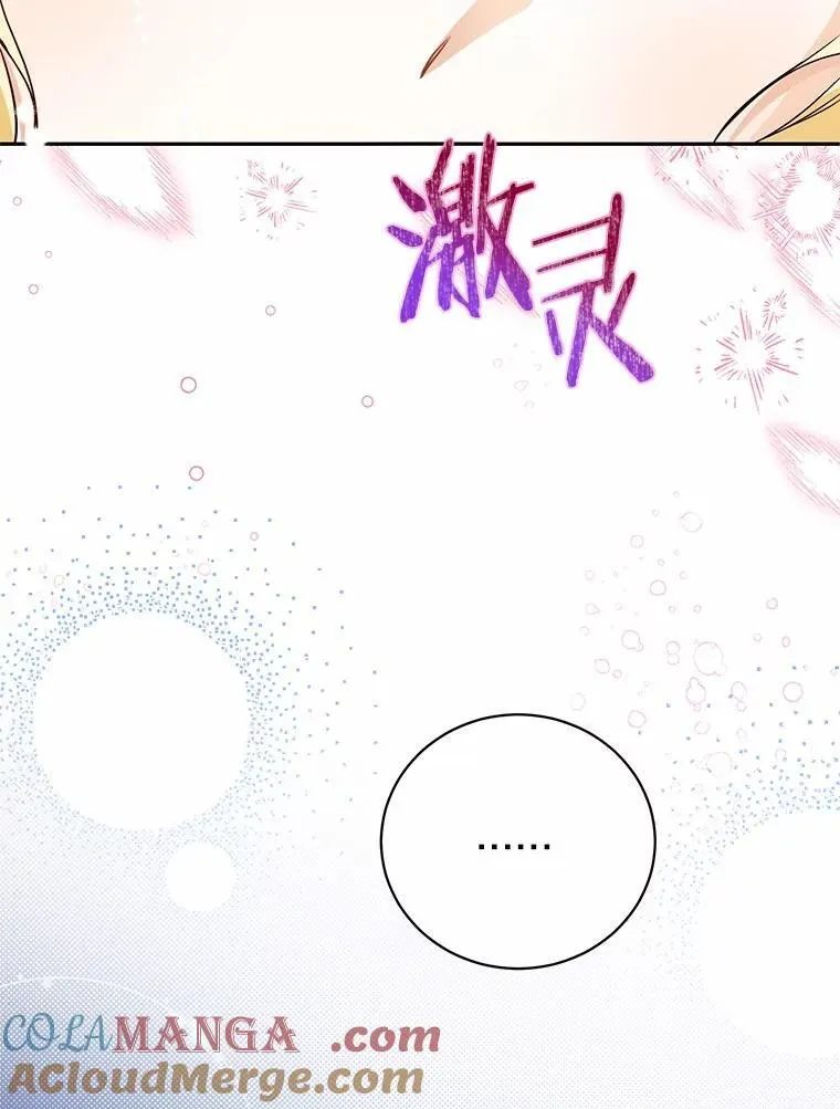 39.保护魔法 第53页