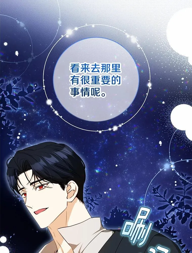 39.保护魔法 第54页