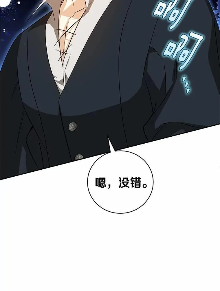39.保护魔法 第55页