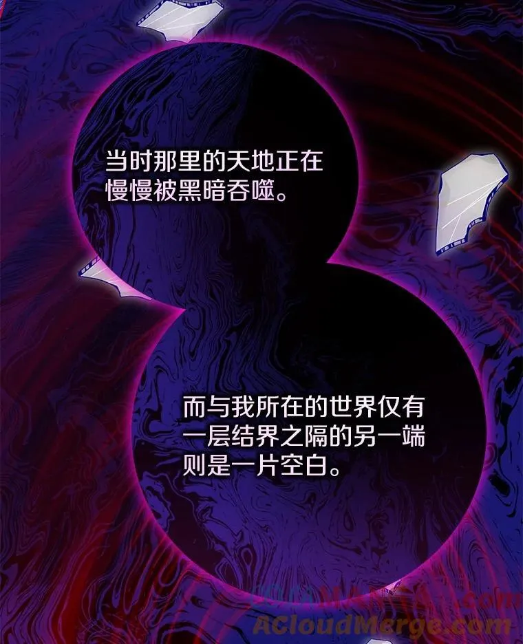 39.保护魔法 第61页