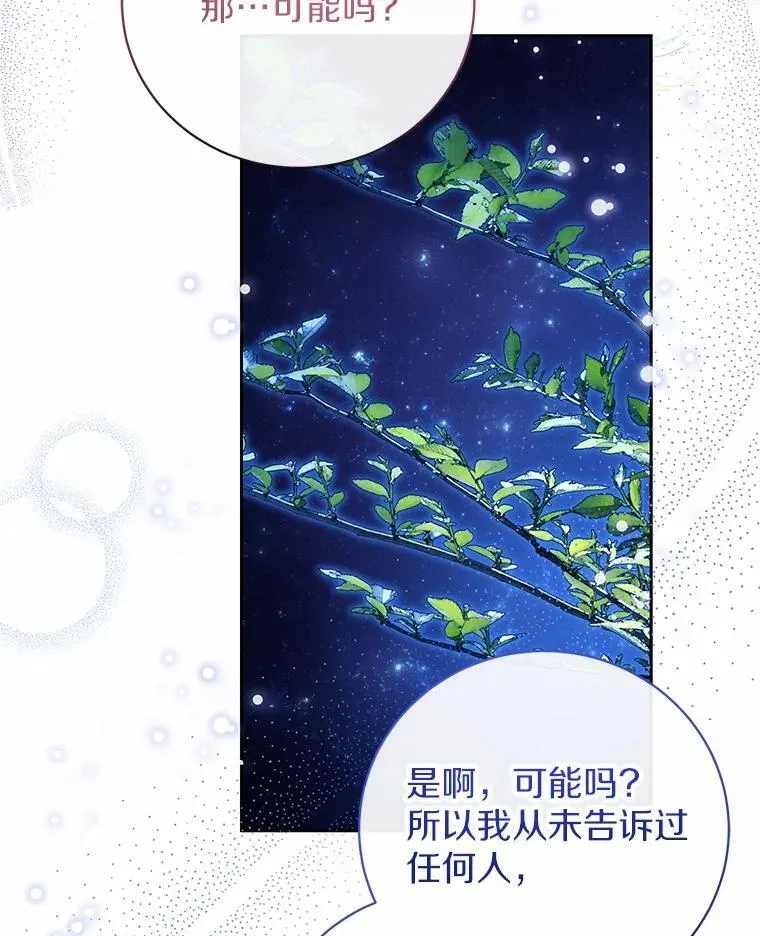 39.保护魔法 第64页