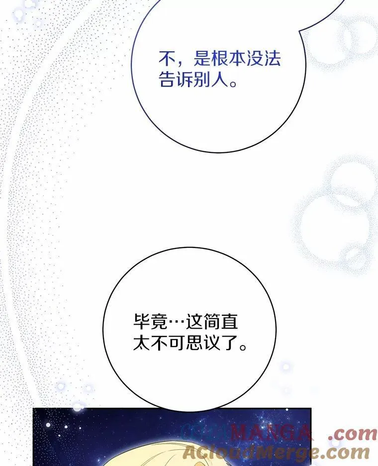 39.保护魔法 第65页