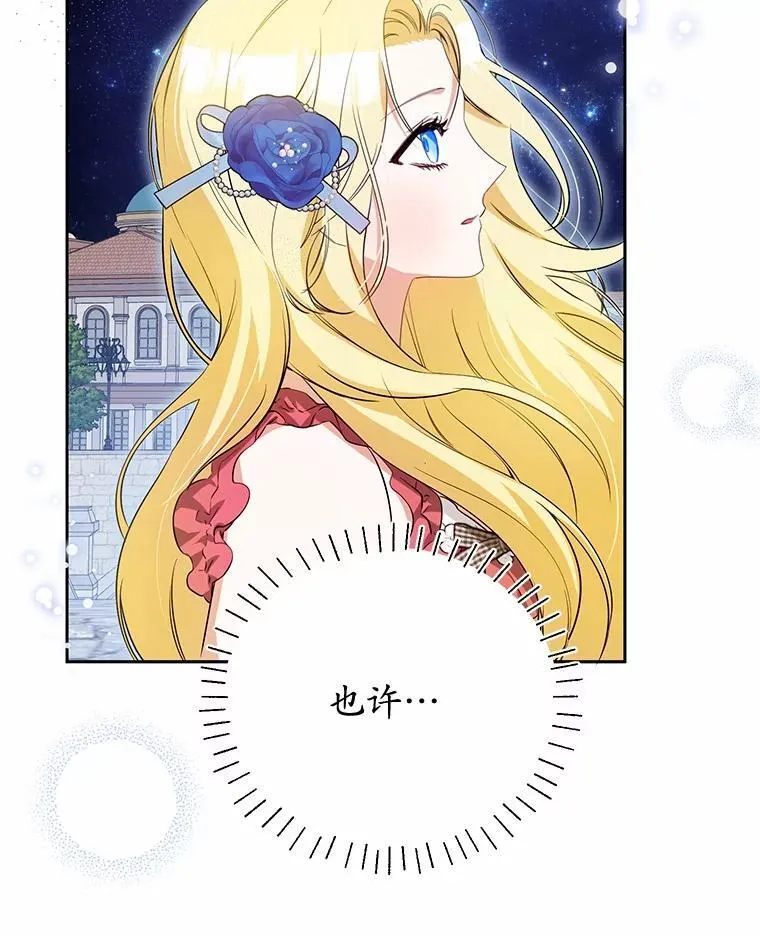 39.保护魔法 第66页
