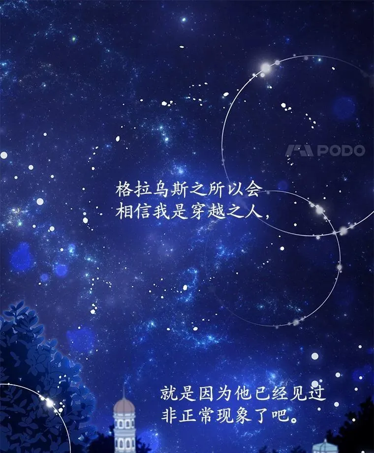 39.保护魔法 第67页