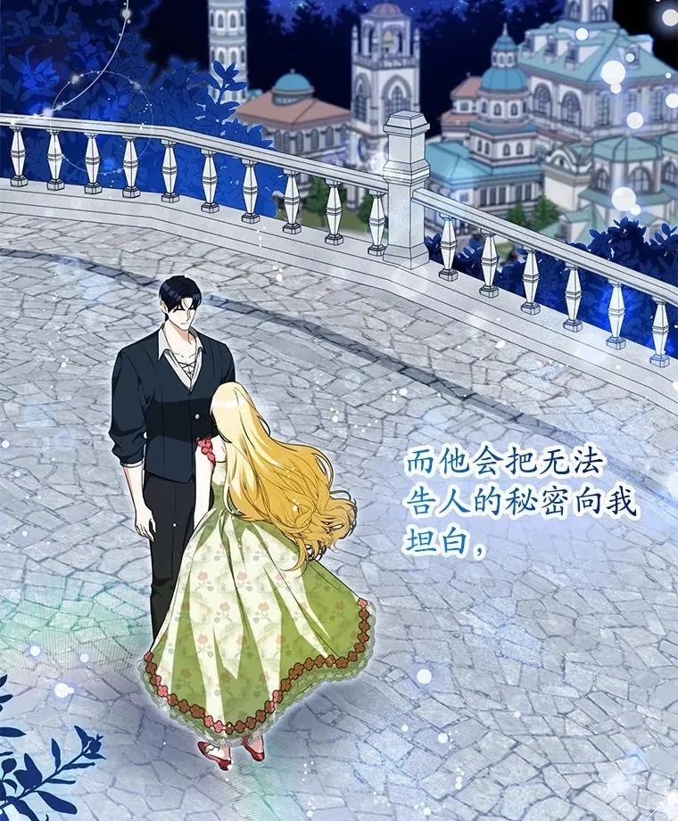 39.保护魔法 第68页