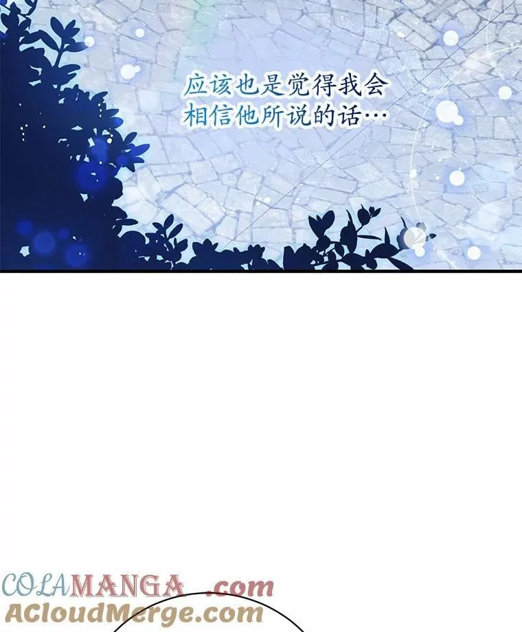 39.保护魔法 第69页