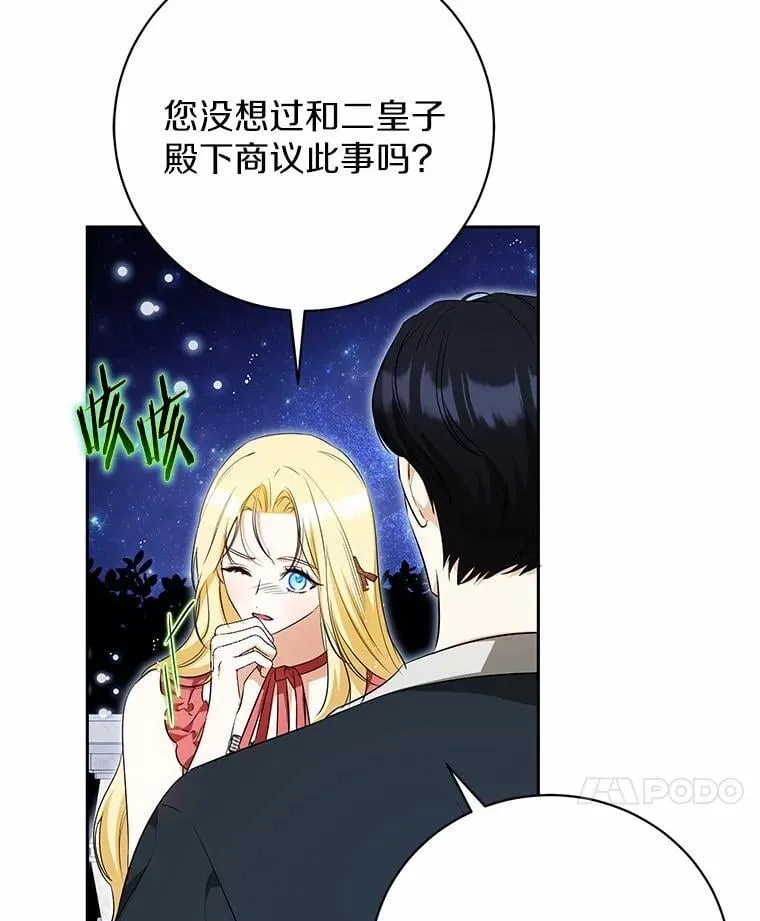 39.保护魔法 第70页