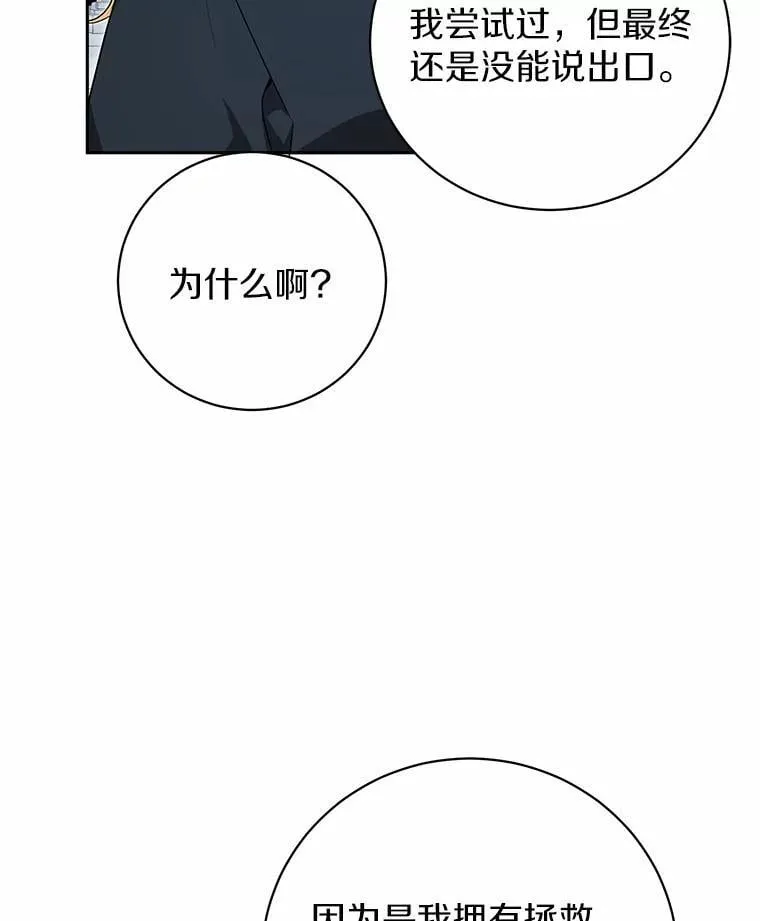 39.保护魔法 第71页