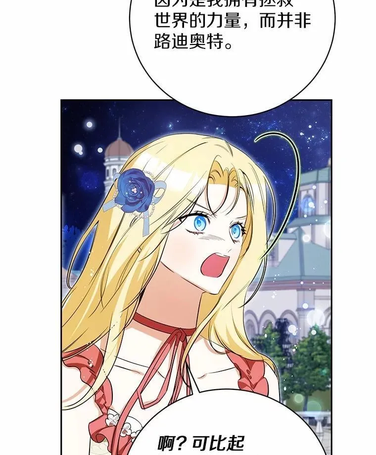 39.保护魔法 第72页