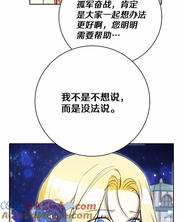 39.保护魔法 第73页
