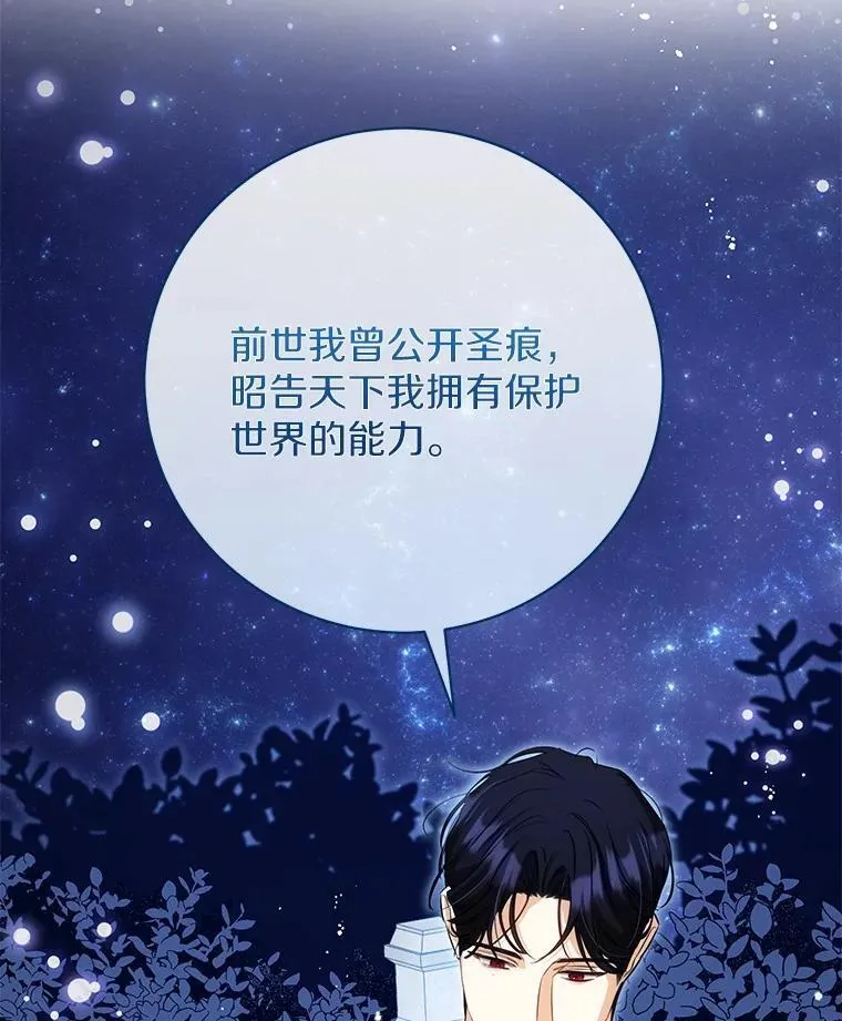 39.保护魔法 第75页