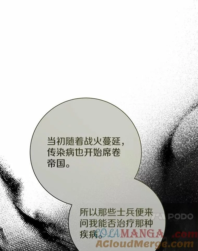 39.保护魔法 第77页