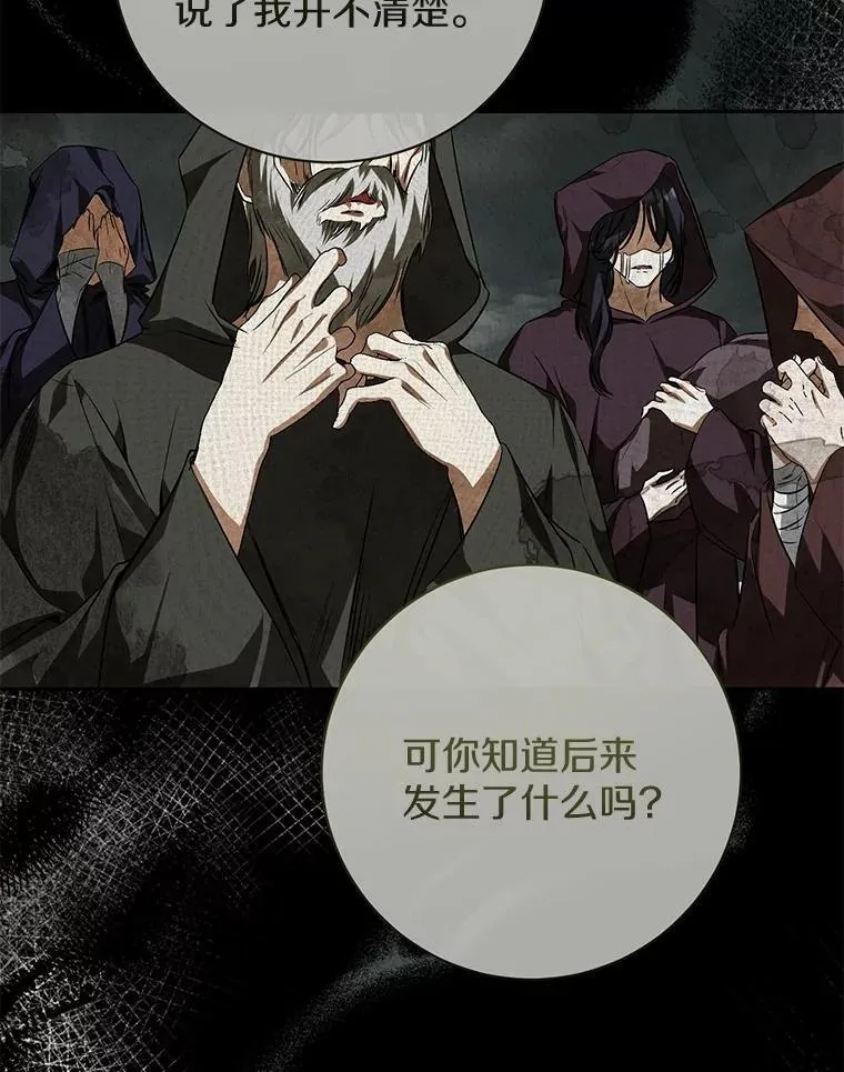 39.保护魔法 第79页
