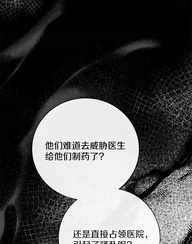 39.保护魔法 第80页