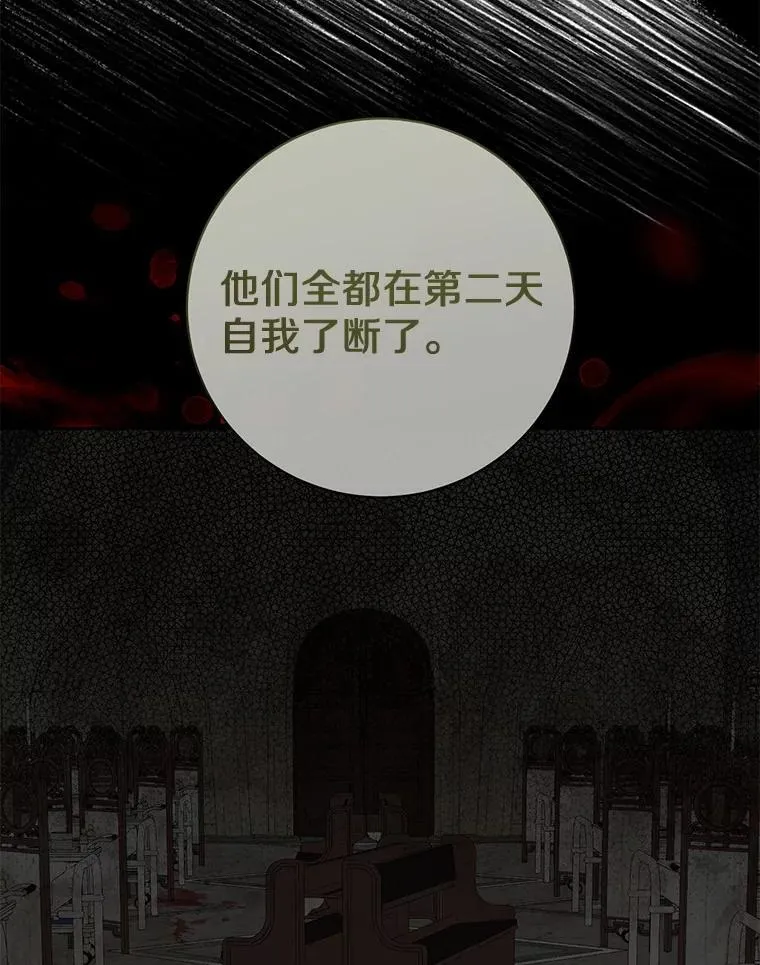 39.保护魔法 第82页