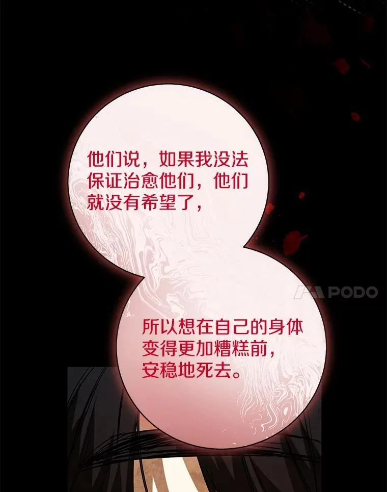 39.保护魔法 第84页