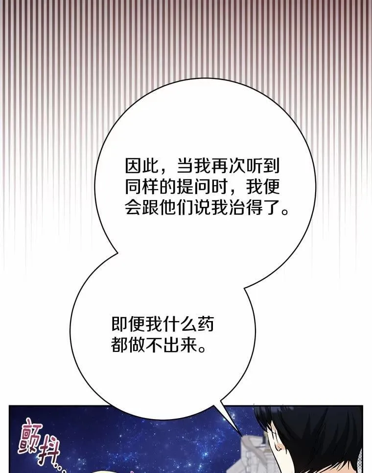 39.保护魔法 第86页