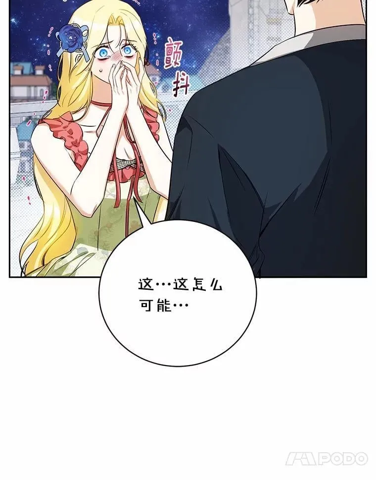 39.保护魔法 第87页