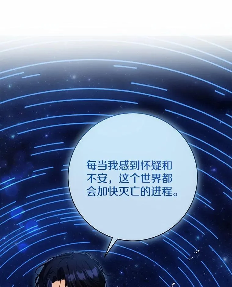 39.保护魔法 第88页